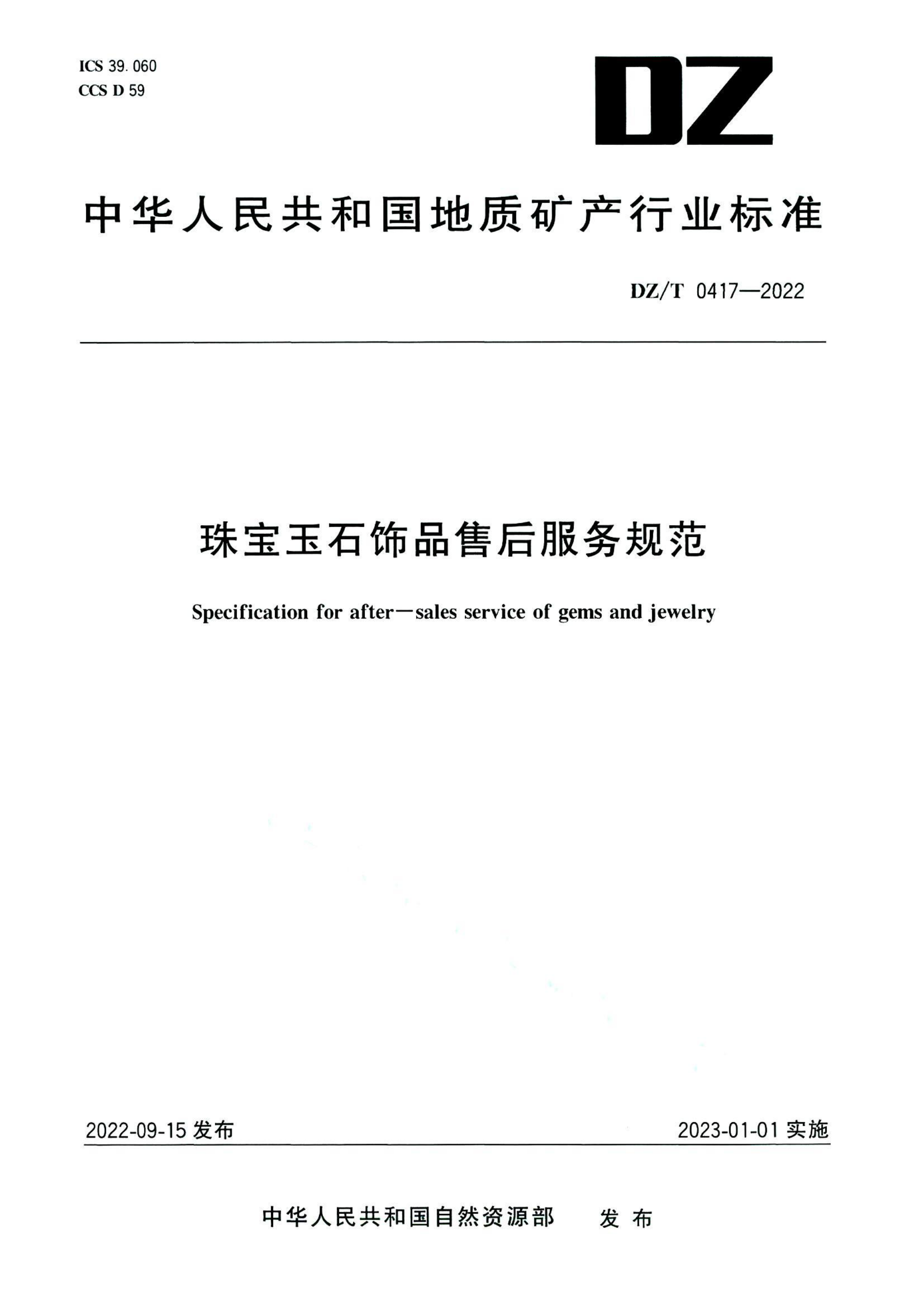 资源详情图